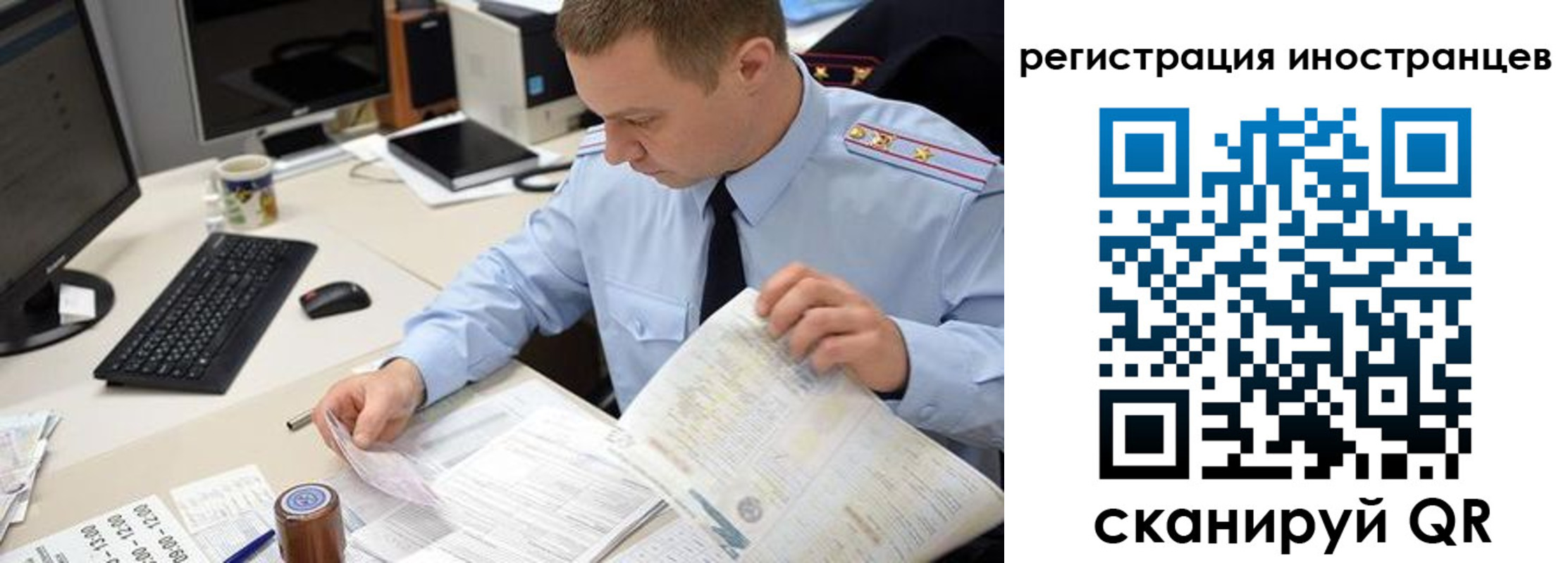 прописка иностранных граждан в Советске