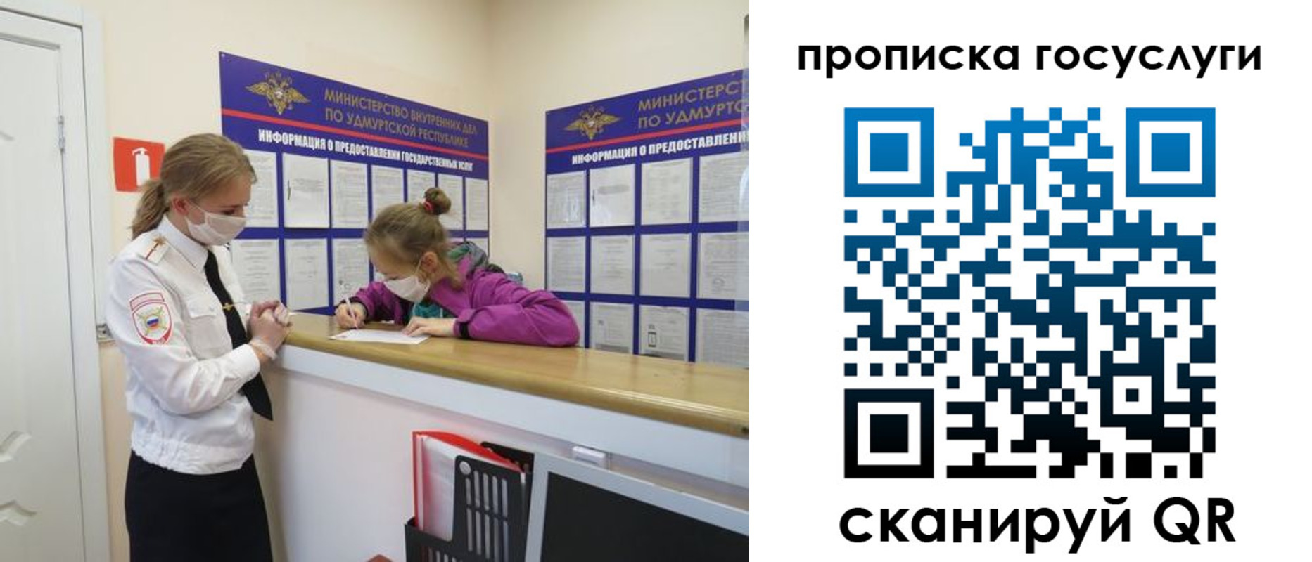 прописка 2025 в Советске