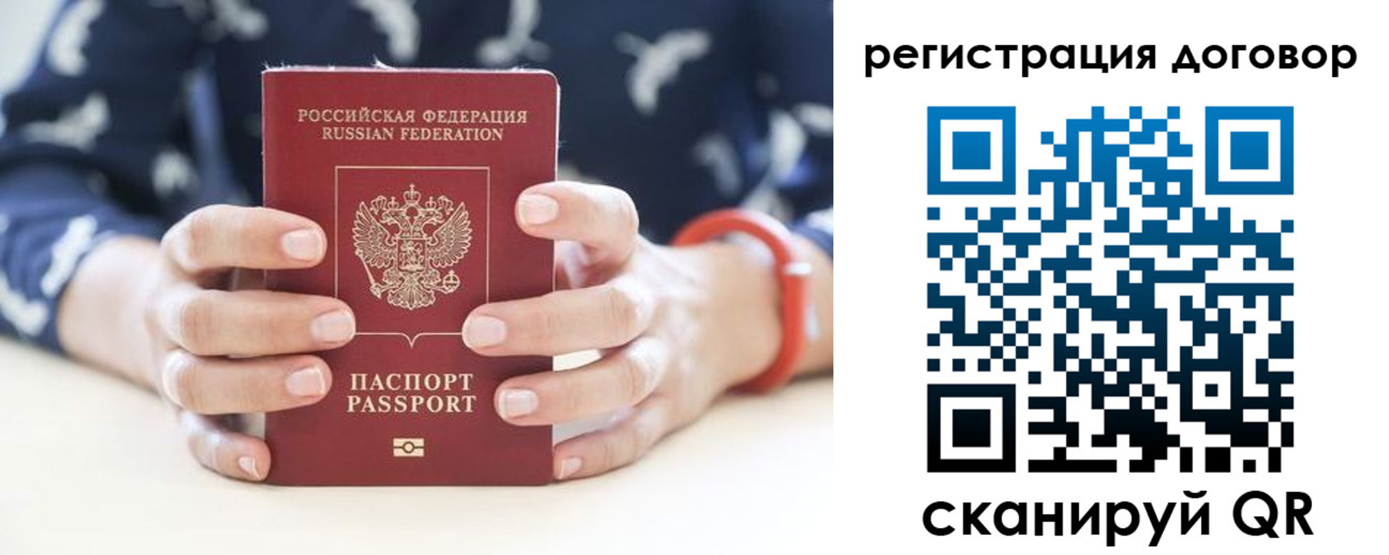 прописка для кредита в Советске