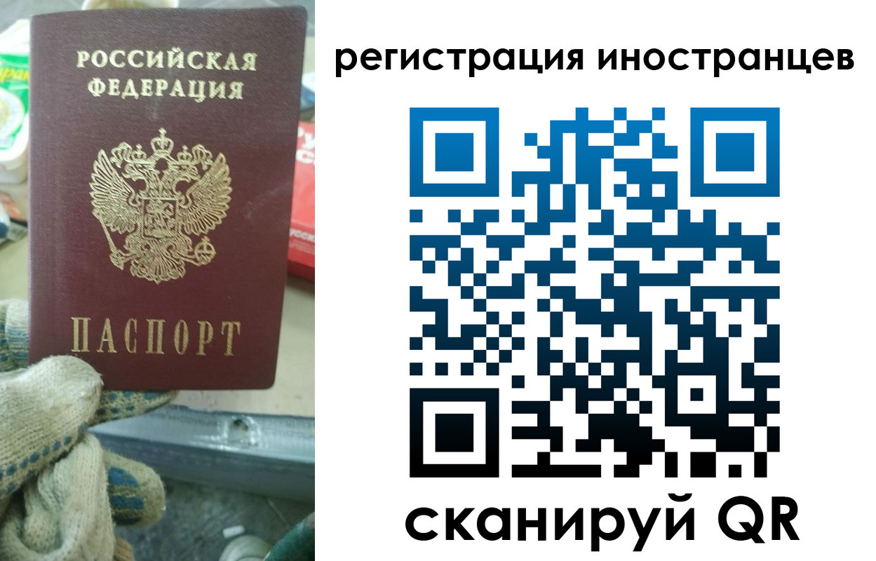 временная регистрация госуслуги в Советске