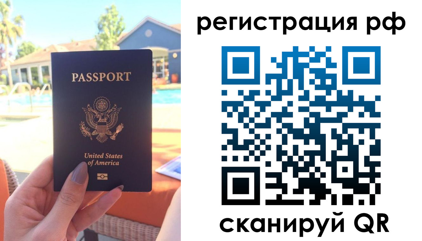прописка для военкомата в Советске
